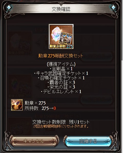275tick1
