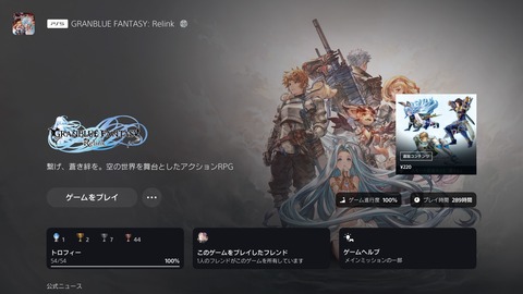 relink74