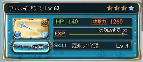 祝 ウェルギリウス4凸 グラブル自称 無課金攻略 祝 ウェルギリウス4凸 グラブル自称 無課金攻略