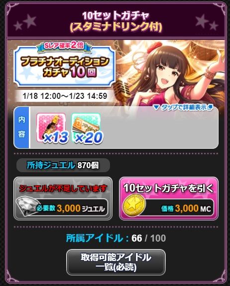 祝 黒川千秋ガチャsr登場 グラブル自称 無課金攻略