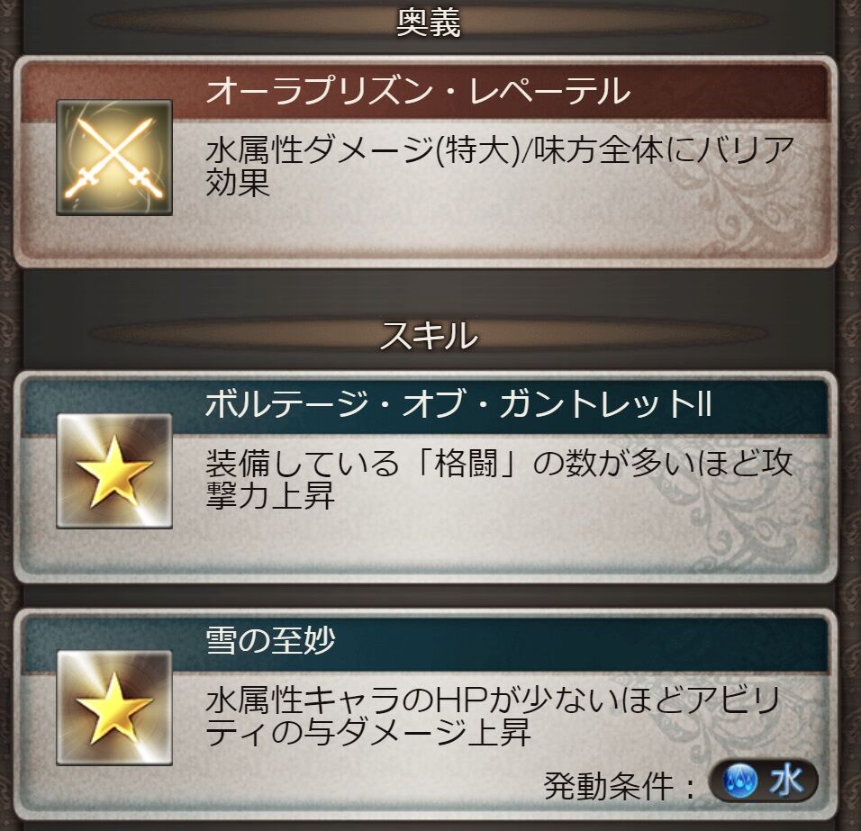 アーカルムの転世 グラブル自称 無課金攻略