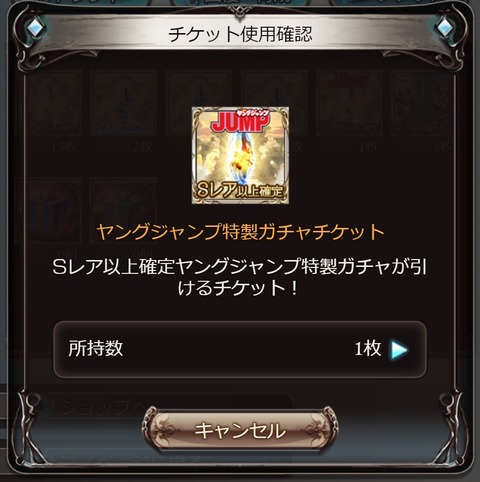 ticket64
