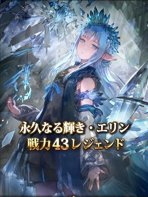 21年12月02日 グラブル自称 無課金攻略