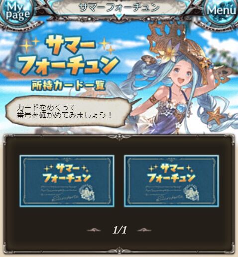 これ頭エテメンアンキだろ グラブル自称 無課金攻略