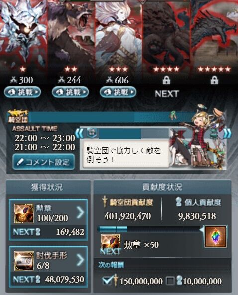 ナーゲル最終とドレバラ開催 グラブル自称 無課金攻略