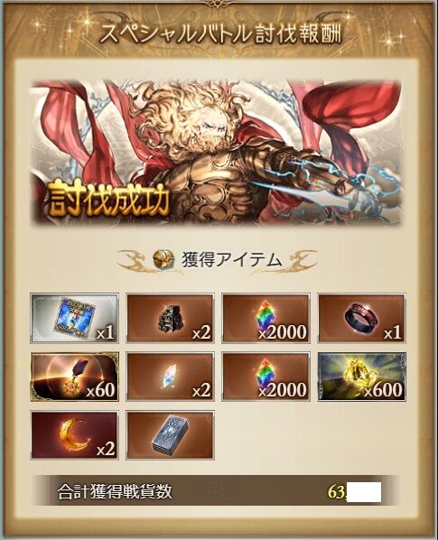 団イベ グラブル自称 無課金攻略