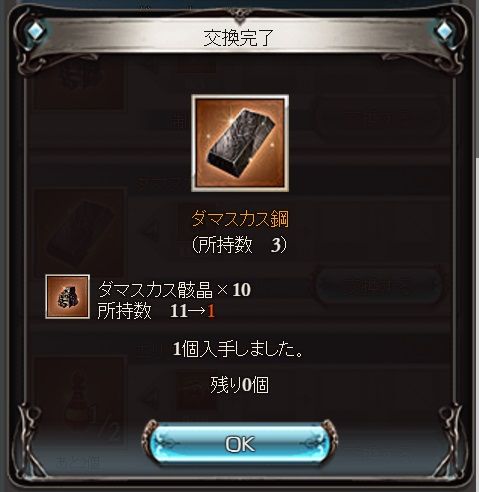 復刻 神境にて辿る跡 グラブル自称 無課金攻略