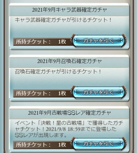 箱処理作業と想定外フェス グラブル自称 無課金攻略