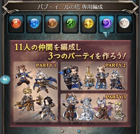 バブ塔とヴァルゴ杯の進捗 グラブル自称 無課金攻略 バブ塔とヴァルゴ杯の進捗 グラブル自称 無課金攻略