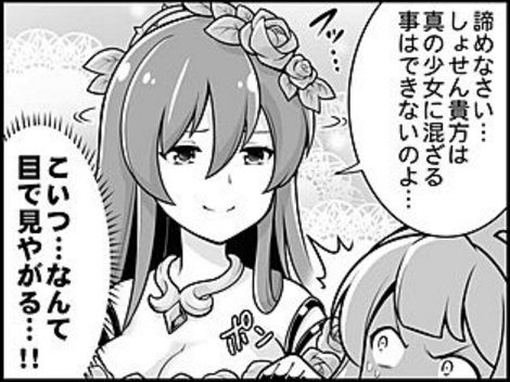 偽りの 古戦場の勇者 疑惑 グラブル自称 無課金攻略