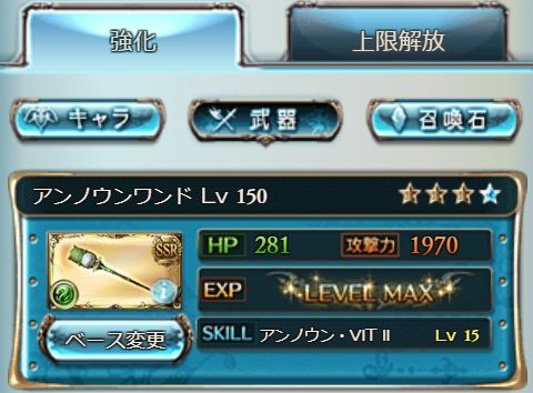 プレイ日記的な74 グラブル自称 無課金攻略 プレイ日記的な74 グラブル自称 無課金攻略