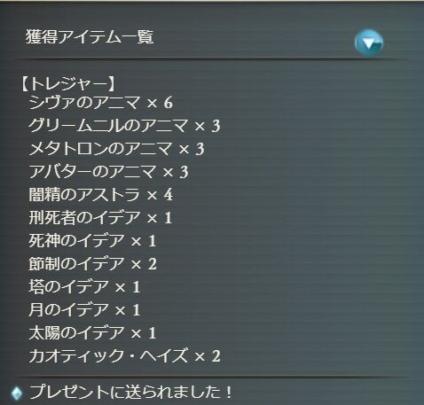 貯めこんだ特殊チケを消費 グラブル自称 無課金攻略 貯めこんだ特殊チケを消費 グラブル自称 無課金攻略