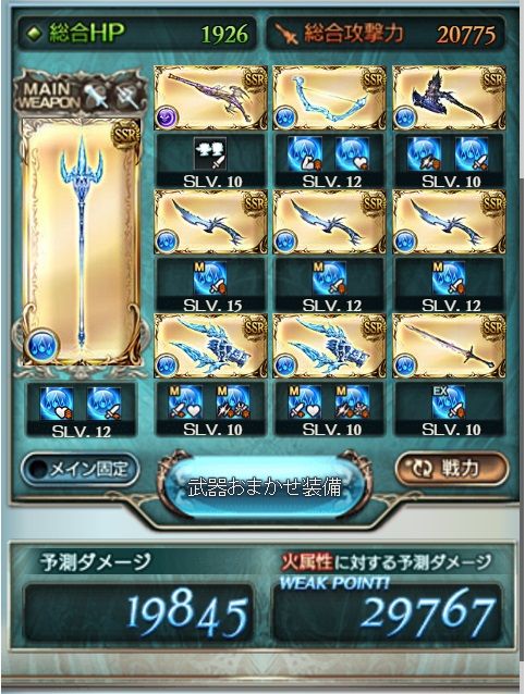 公式 予測ダメージ 計算の精度 グラブル自称 無課金攻略