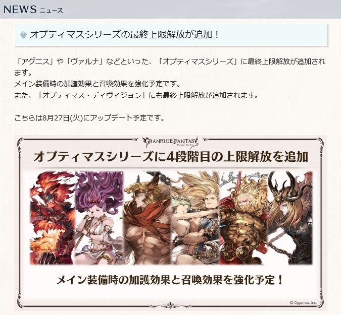 剣脚消化しつつ神石待機 グラブル自称 無課金攻略