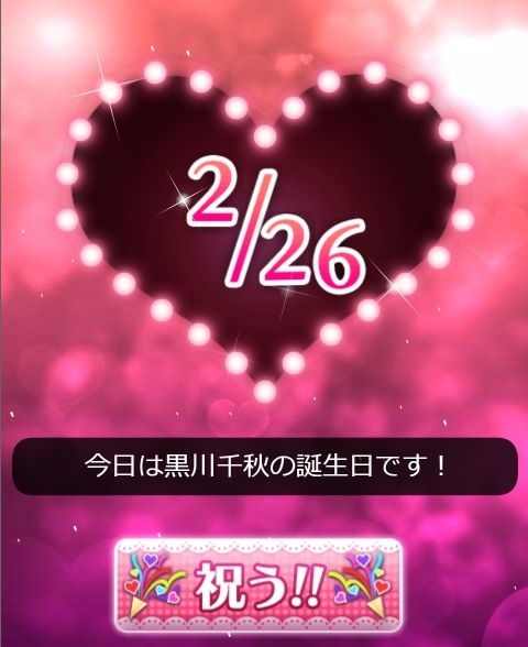 chiaki49