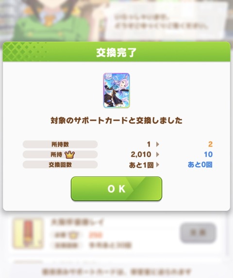 umamus30