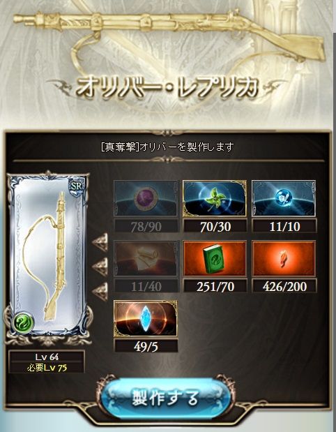 16年01月21日 グラブル自称 無課金攻略