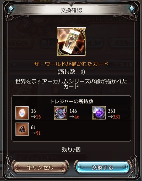 archa291