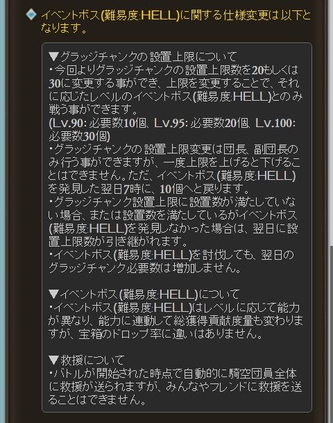 16年03月 グラブル自称 無課金攻略 16年03月 グラブル自称 無課金攻略