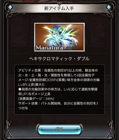 プレイ日記的な424
