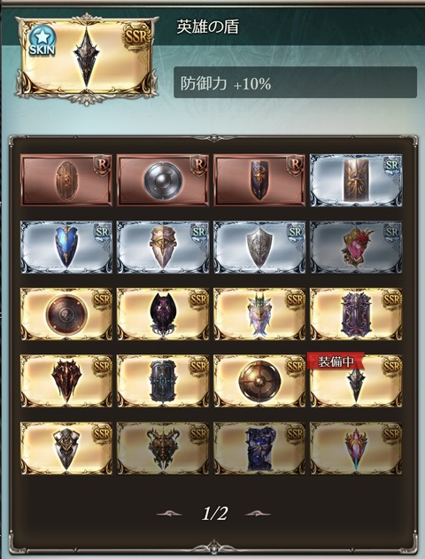 shield12
