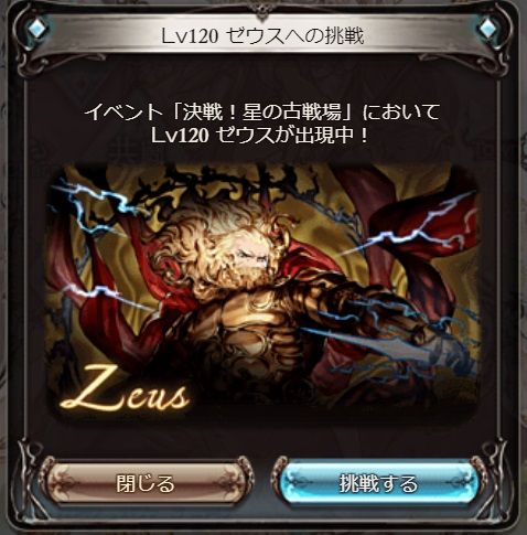 古戦場間違いなく旨かったけど グラブル自称 無課金攻略