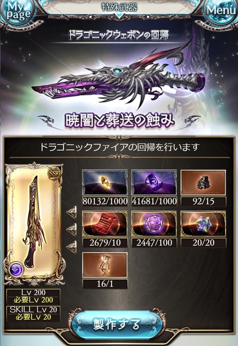 dragon45