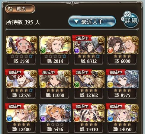 唐突に十天総べてしまった グラブル自称 無課金攻略