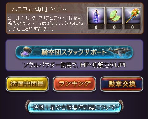 団イベ貢献度上位3位可視化の件 グラブル自称 無課金攻略