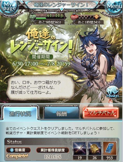 バカンスってなんですか グラブル自称 無課金攻略