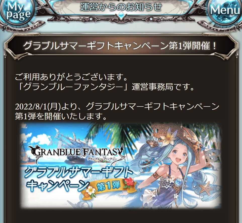 22年07月 グラブル自称 無課金攻略 22年07月 グラブル自称 無課金攻略