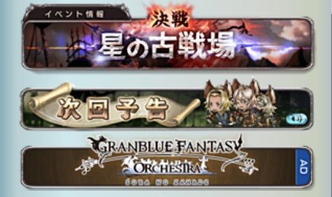 新イベ とりまトッポブで 予告 グラブル自称 無課金攻略 新イベ とりまトッポブで 予告 グラブル自称 無課金攻略