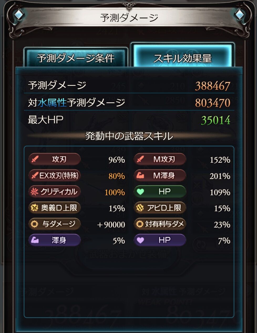 土有利古戦場はコレで行く グラブル自称 無課金攻略
