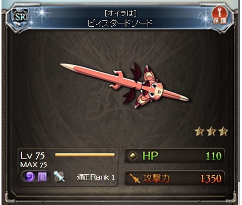 biistar2