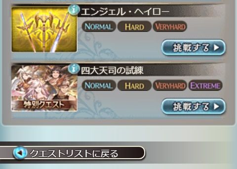 ウリエルマジでねぇわ グラブル自称 無課金攻略 ウリエルマジでねぇわ グラブル自称 無課金攻略