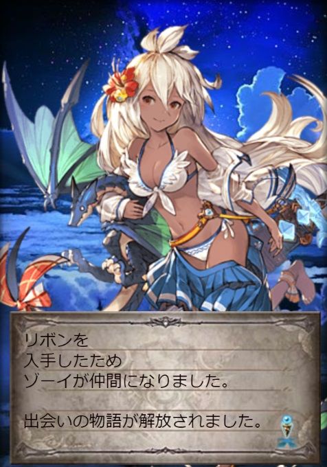 ガチャ グラブル自称 無課金攻略 ガチャ グラブル自称 無課金攻略