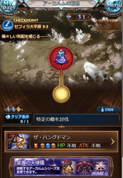 18年01月02日 グラブル自称 無課金攻略
