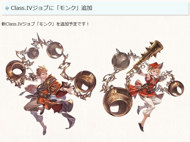 年06月01日 グラブル自称 無課金攻略