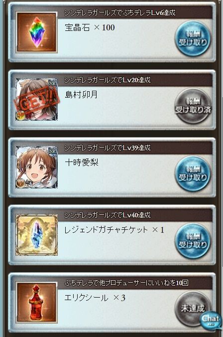 シンデレラファンタジー開始 グラブル自称 無課金攻略 シンデレラファンタジー開始 グラブル自称 無課金攻略