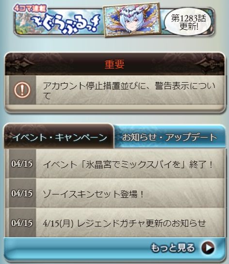 19年04月 グラブル自称 無課金攻略 19年04月 グラブル自称 無課金攻略