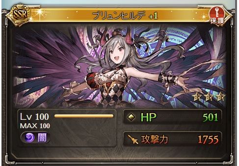 召喚石ブリュンヒルデ グラブル自称 無課金攻略