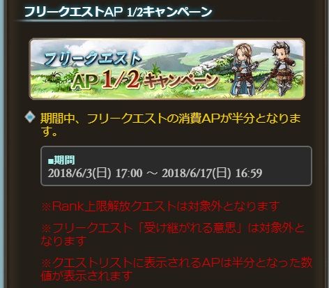 プレイ日記的な63 グラブル自称 無課金攻略 プレイ日記的な63 グラブル自称 無課金攻略