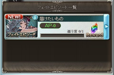 ソラのミチシルベ発売 グラブル自称 無課金攻略