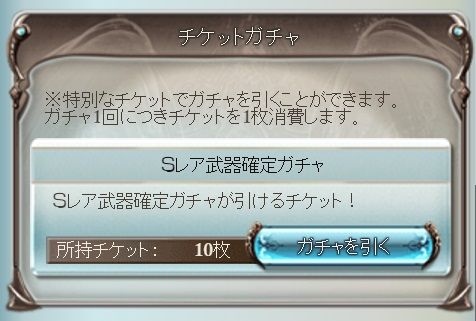 今度こそグラブル10連ガチャ グラブル自称 無課金攻略 今度こそグラブル10連ガチャ グラブル自称 無課金攻略