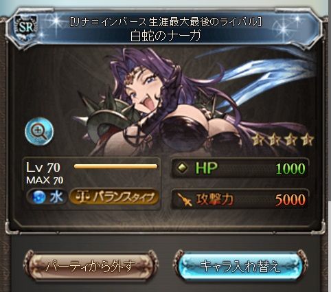 16年02月05日 グラブル自称 無課金攻略