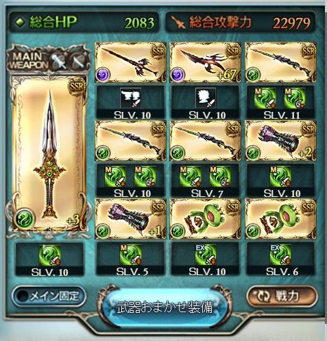 1000投稿記念に武器晒し グラブル自称 無課金攻略
