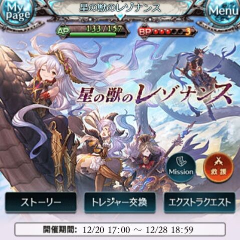 なんか貯石タマっとるで グラブル自称 無課金攻略 なんか貯石タマっとるで グラブル自称 無課金攻略