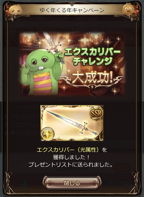 excalib8