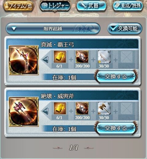 祝 サラーサソーン超越 グラブル自称 無課金攻略