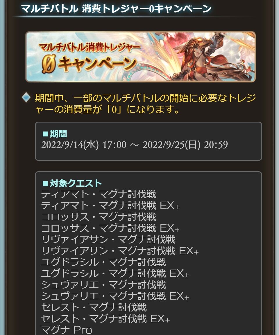 コラボ グラブル自称 無課金攻略 コラボ グラブル自称 無課金攻略